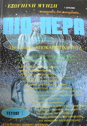 ��� ���� 1 �������� ����� (62.930�)