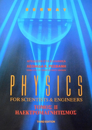 PHYSICS FOR SCIENTISTS AND ENGINEERS    (62.984)