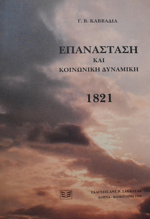 ���������� ��� ��������� �������� 1821 (62.571�)