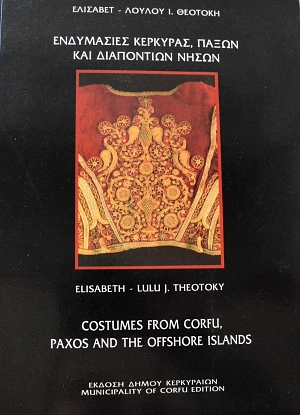        - COSTUMES FROM CORFU PAXOS AND THE OFFSHORE ISLANDS (62.400)