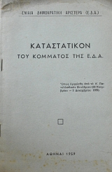 ������������ ��� �������� ��� ��� ���� �������� ��� �� �� ������������ ��������� 28 ��������� - 2 ���������� 1959 (62.487�)