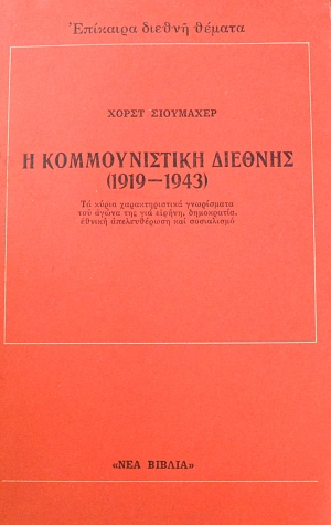    1919 - 1943 (63.046)