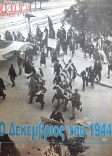 ���� ������ (������ �����������) � ���������� ��� 1944 (62.511�)