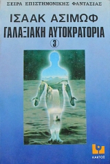 ��������� ������������ 3 (50.879�)