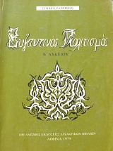 ���������� ���������� (6977�)