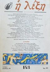 � ���� 143 (63.209�)