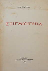  (63.179)