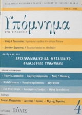 �������� ��� ��������� 4 �������� ��� �������������� ��� ���������� ���������� �������� (63.197�)