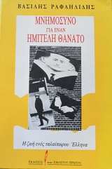 ��������� ��� ���� ������� ������ (51.633�)