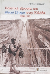 �������� ������� ��� ������ ������ ���� ������ 1880 - 1910 (63.665�)