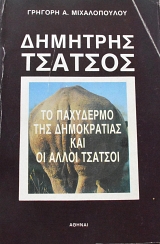 �������� ������� �� ��������� ��� ����������� ��� �� ����� ������� (63.291�)