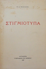 ����������� (63.179�)