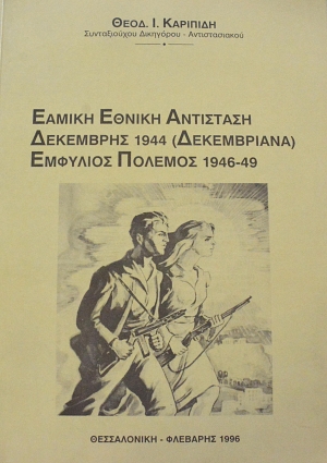 ������ ������ ��������� ��������� 1944 ������������ �������� ������� 1946 - 49 (63.245�)