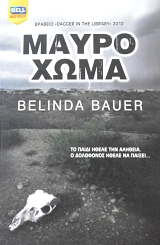 ����� ���� (63.634�)