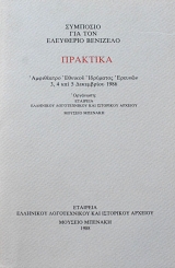 �������� ��� ��� ��������� �������� �������� ���������� ������� ��������� ������� 3 4 ��� 5 ���������� 1986 (63.718�)