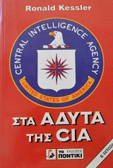 ��� ����� ��� CIA (16.518�)