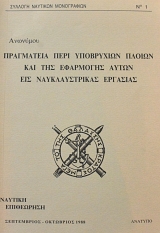 ���������� ���� ���������� ������ ��� ��� ��������� ����� ��� �������������� �������� (63.542�)