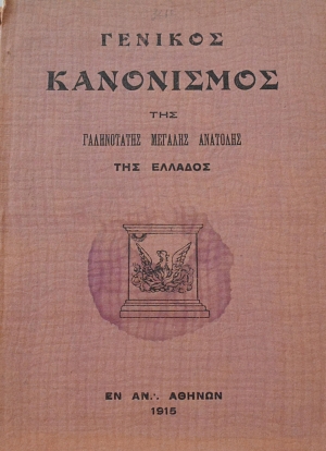 ������� ���������� ��� ����������� ������� �������� ��� ������� (63.679�)