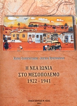 � ��� ����� ��� ���������� 1922 - 1941 (63.556�)