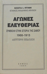        1900 - 1913 (63.704)