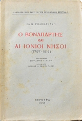 � ���������� ��� �� ������ ����� 1797 - 1816 (63.234�)