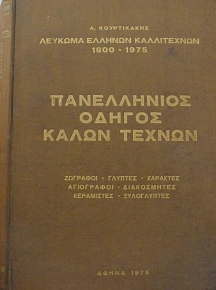    1800 - 1975     (63.404)