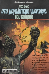 ��� ��� ��� ���������� �������� ��� ������ (63.677�)