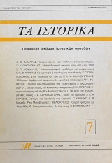 �� �������� 7 (63.641�)