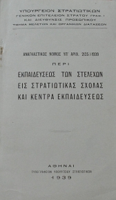 ������������ ����� �д���� 2125 ) 1939 ���� ������������ ��� �������� ��� ������������ ������ ��� ������ ������������ (63.421�)