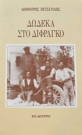 ������ ��� �������� (63.253�)