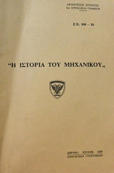 � ������� ��� ��������� (63.418�)