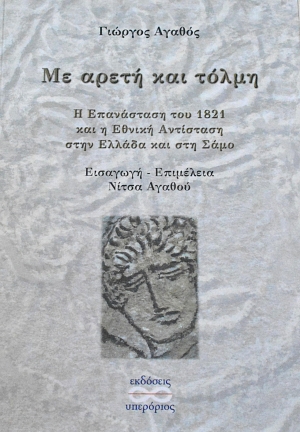 �� ����� ��� ����� � ���������� ��� 1821 ��� � ������ ��������� ���� ������ ��� ��� ���� (63.731�)