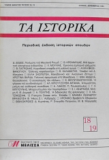 �� �������� 18 19 (63.650�)