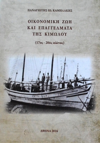 ���������� ��� ��� ����������� ��� ������� 17�� - 20�� ������ (63.696�)