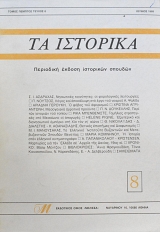 �� �������� 8 (63.642�)