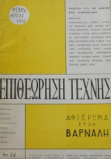 ���������� ������ 26 �������� ���� ������� (63.853�)