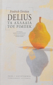 DELIUS     (63.815)