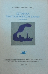 �������� ���� ���������� ����� 1768 - 1840 (64.120�)