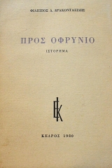 ���� ������� (64.023�)