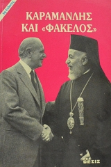 ���������� ��� ������� - ������� ��� ����������� ��� ��� �������� ��� ������  (19.695�)