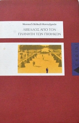 �������� ��� ��� ������� ��� ������� (63.996�)