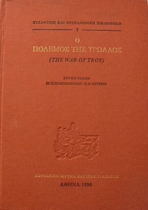 � ������� ��� ������� (THE WAR OF TROY) (63.915�)