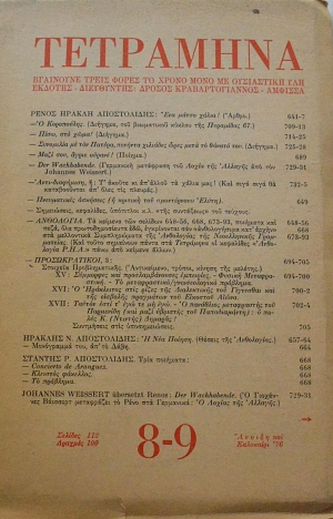 ��������� 8 - 9 (63.846�)