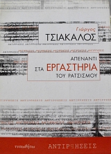 �������� ��� ���������� ��� ��������� (63.754�)