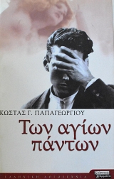 ��� ����� ������ (64.193�)