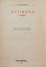 �������� (- 1925) (41.001�)