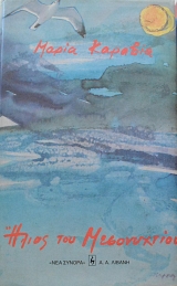 ����� ��� ����������� (64.211�)