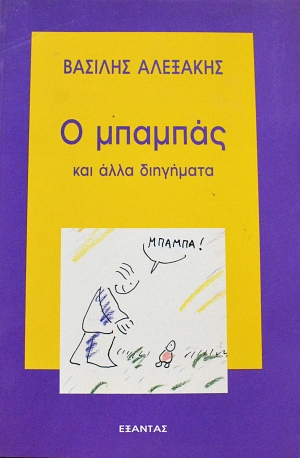       (64.186)