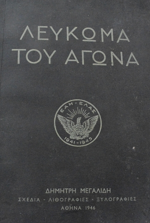      1941 - 1945 (64.516)