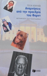 ���������� ��� ��� �������� ��� ����� (64.693�)